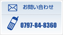 TEL.0797-84-8360