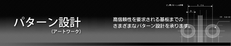 パターン設計 システムギアダイレクト