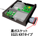 KRTタイプの使用例
